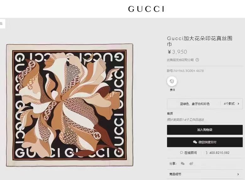 Gucci Scarf